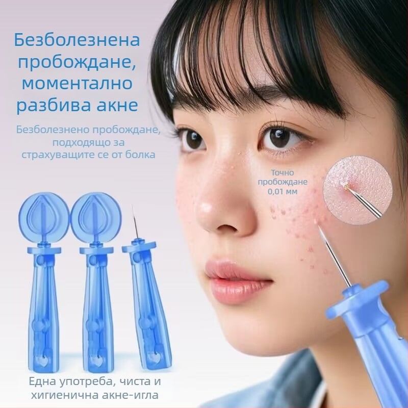 Еднократна игла за акне – неръждаема стомана, за лице