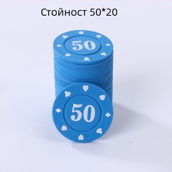 Комплект чипове за маджонг и карти, Тексас Холдем – 38 мм, PP материал, двустранно удебелени чипове, износоустойчиви, пълен комплект