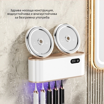 Стерилизатор за четки за зъби Ra-610 — UV дезинфекция, 300 сек, USB захранване, сензорен контрол