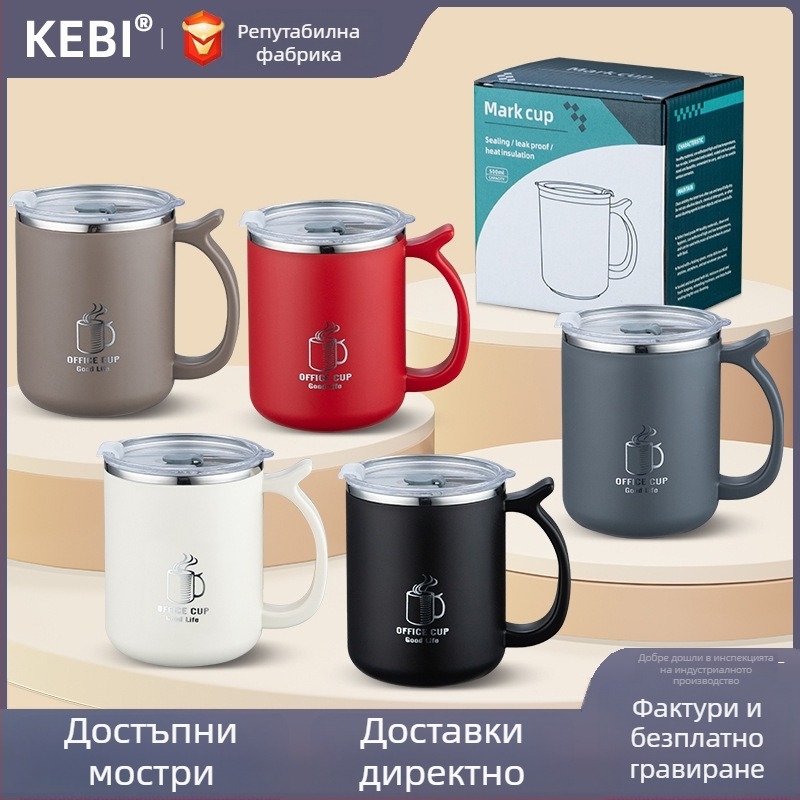 Студентска чаша за вода от 304 неръждаема стомана с двойна изолация и капак — KEBI; материали: 304 нерж. стомана + PP пластмаса; непроливна