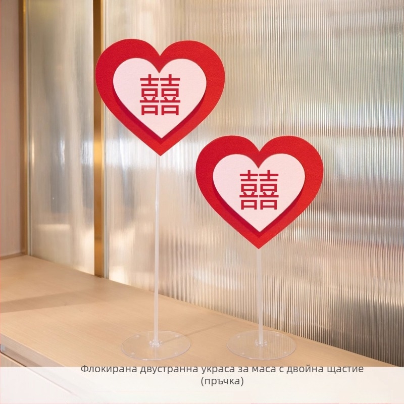 Exquisite хартиена сватбена украса със сърце и надпис