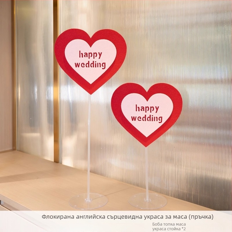 Exquisite хартиена сватбена украса със сърце и надпис