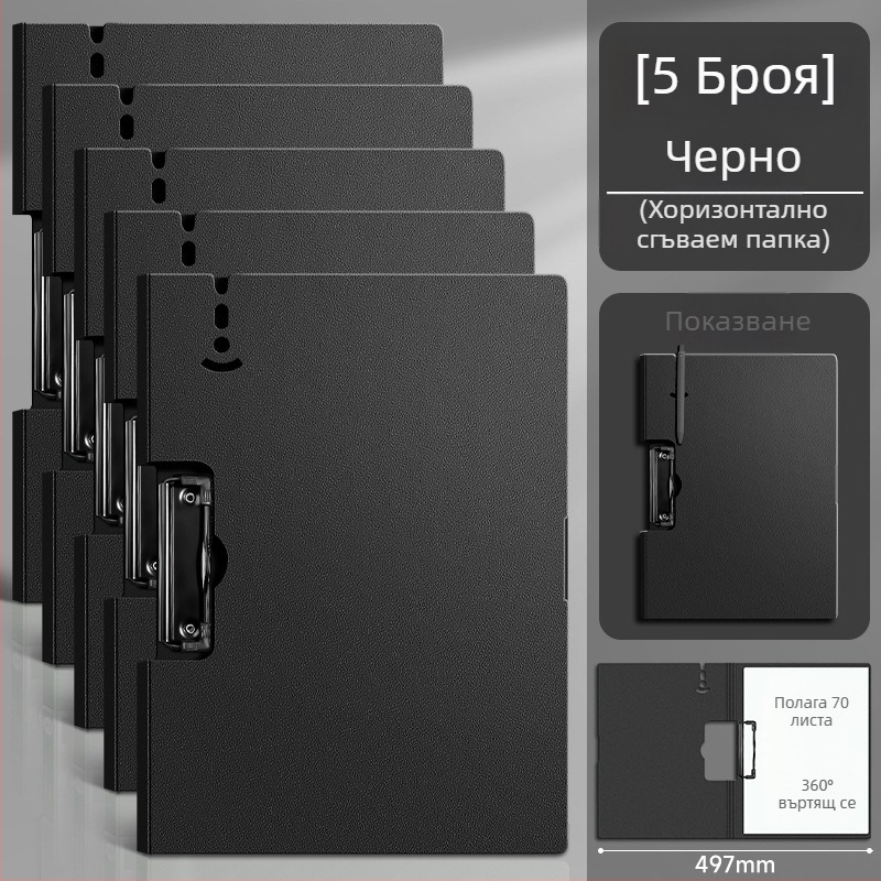 Папка за файлове Chalk time Fbsg-wjj-05430, пластмаса, A4