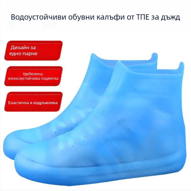 Дъждовен калъф за обувки, силиконов, унисекс, удебелен, износоустойчив, антихлъзгащ