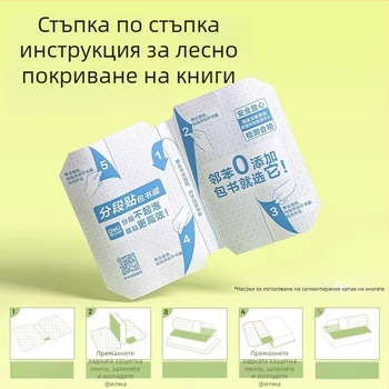 Калъф за книги Deli – сегментиран, самозалепващ, прозрачен матиран, водоустойчив, CPP материал