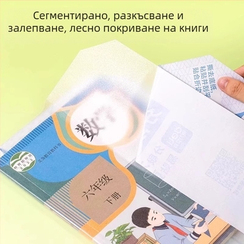 Калъф за книги Deli – сегментиран, самозалепващ, прозрачен матиран, водоустойчив, CPP материал