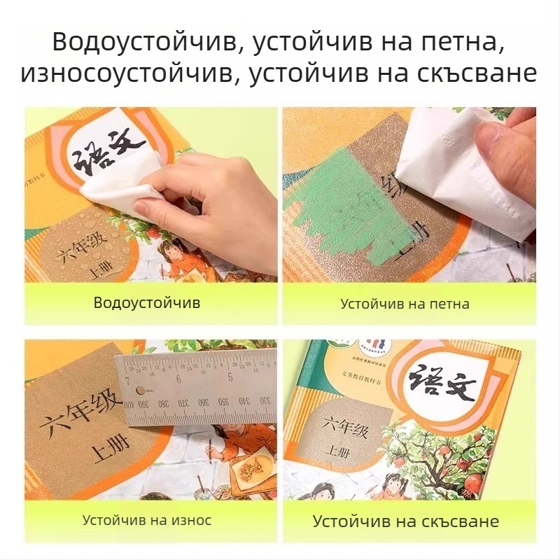Калъф за книги Deli – сегментиран, самозалепващ, прозрачен матиран, водоустойчив, CPP материал