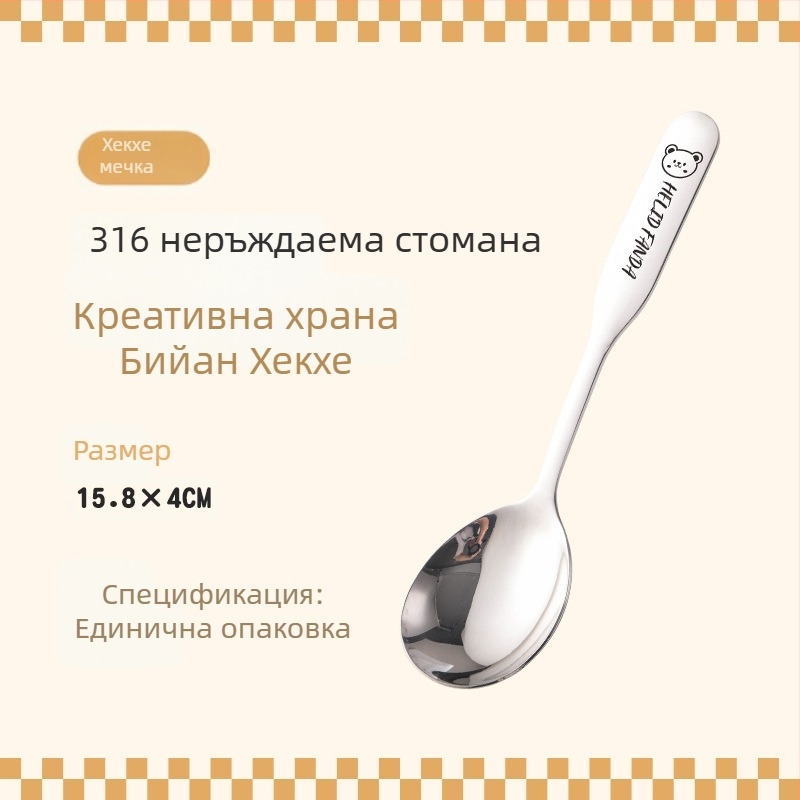 Детска лъжица със мотив семейство мечки, неръждаема стомана, удебелен дизайн, огледално полирана повърхност