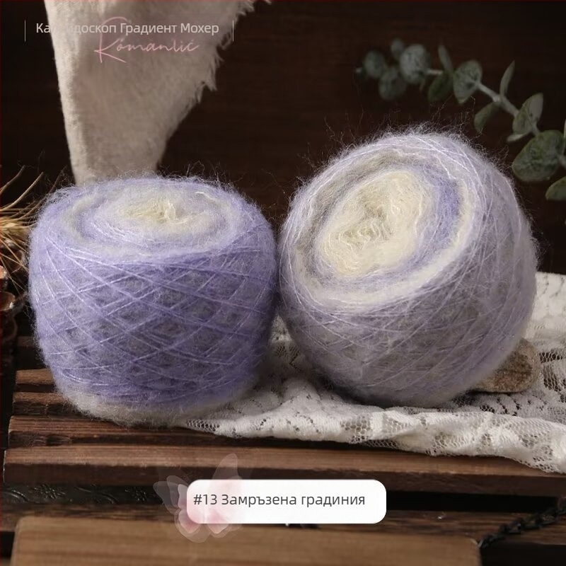 Прежда за ръчно плетене за шалове и облекло — Kaleidoscope Gradient Mohair, смесена прежда, ринг-спининг, групова прежда