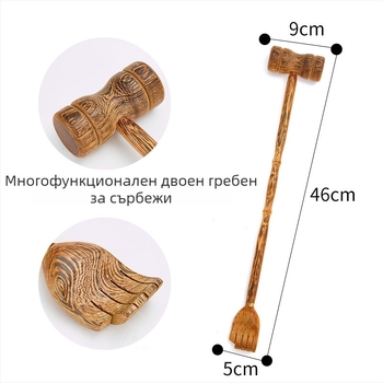 Дървен инструмент за облекчаване на сърбеж и двупосочен масажен чук с дълга дръжка, ръчно изработен, материал Redwood, модерен минималистичен стил за домашно обзавеждане