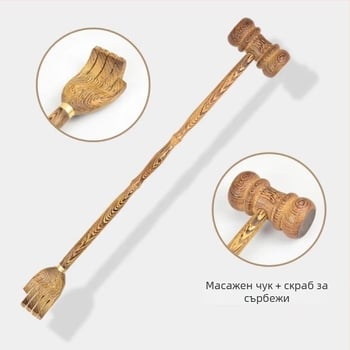 Дървен инструмент за облекчаване на сърбеж и двупосочен масажен чук с дълга дръжка, ръчно изработен, материал Redwood, модерен минималистичен стил за домашно обзавеждане