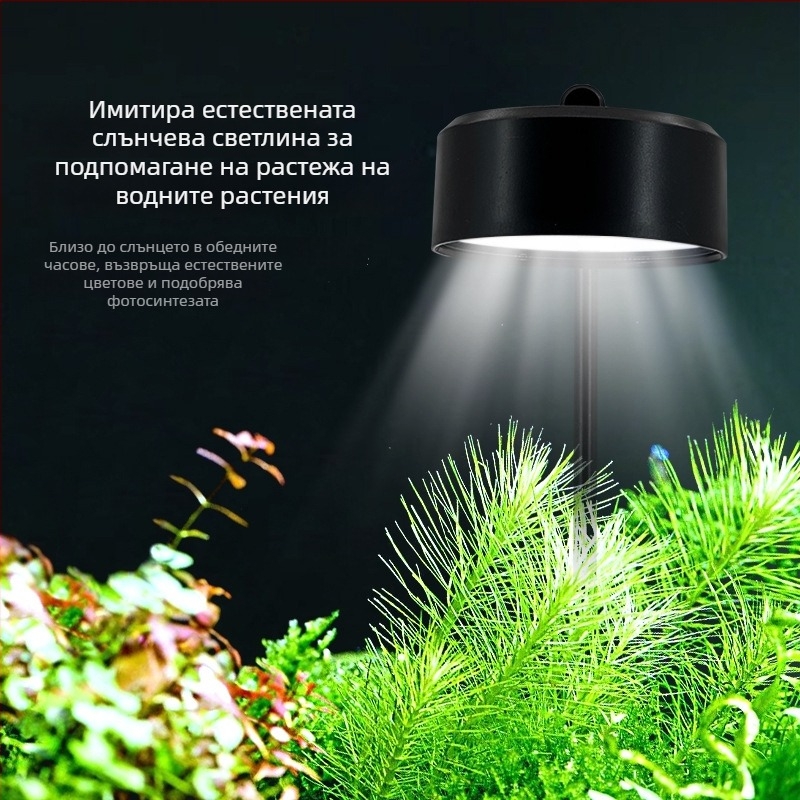 LED аквариумна лампа за водни растения, USB захранване, 8W, ABS + метален ъгъл