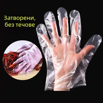 Еднократни хранителни ръкавици, прозрачни полиетиленови, устойчиви на масло и петна, дебелина 0,6–1,0 мм, 100 бр