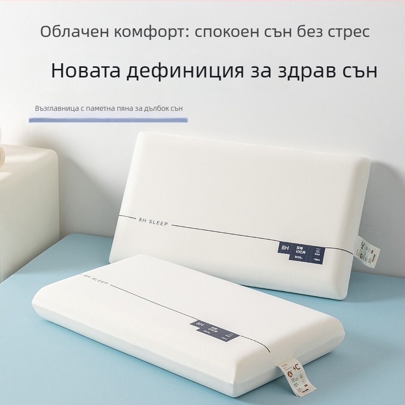 Възглавница от паметна пяна, правоъгълна форма, миеща се, за дълбок сън, тегло 1.0–1.5 кг