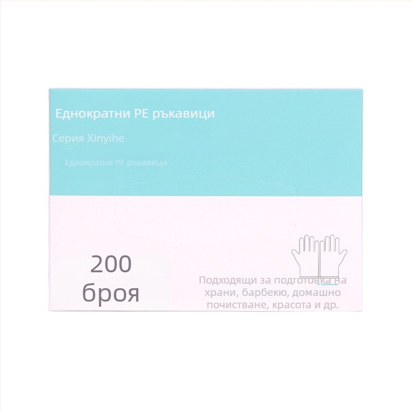 Xinyihe еднократни PE кухненски ръкавици, прозрачни, 0,05 мм дебелина, прахоустойчиви