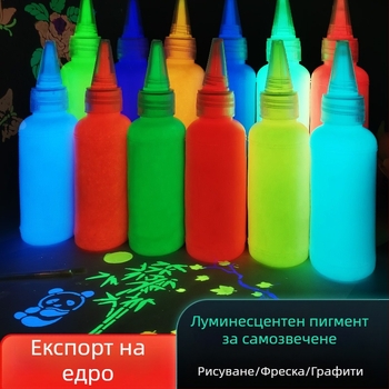 Светеща акрилна боя, 60 мл, водоразтворима, светеща в тъмното, за стенопис и студийно рисуване