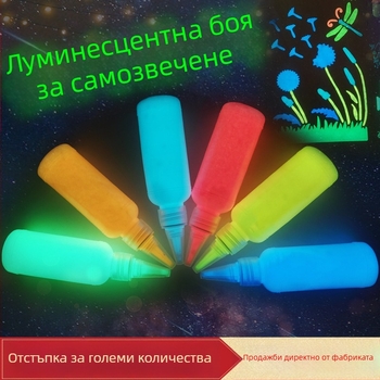 Светеща акрилна боя, 60 мл, водоразтворима, светеща в тъмното, за стенопис и студийно рисуване
