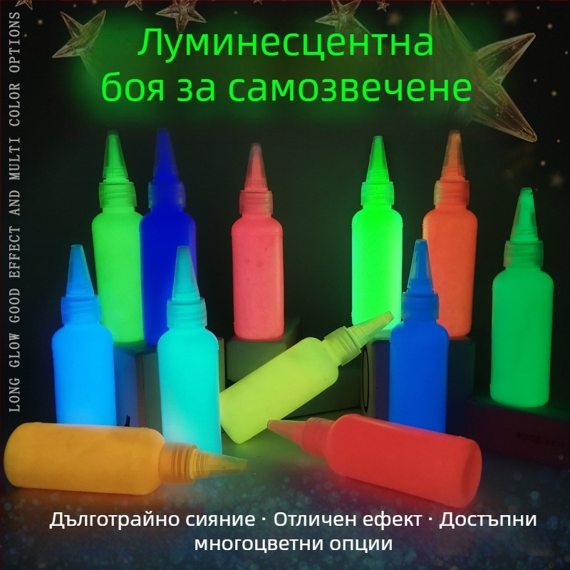 Светеща акрилна боя, 60 мл, водоразтворима, светеща в тъмното, за стенопис и студийно рисуване
