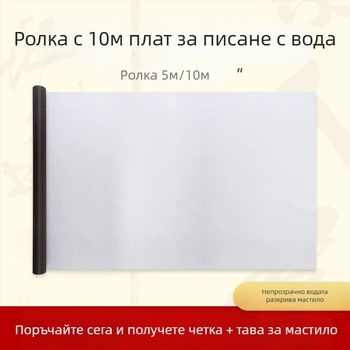 Комплект за калиграфия: водна тъкан за писане за тренировки с рисова решетка, нетъкан брокат, правоъгълна форма