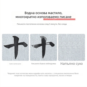 Комплект за калиграфия: водна тъкан за писане за тренировки с рисова решетка, нетъкан брокат, правоъгълна форма