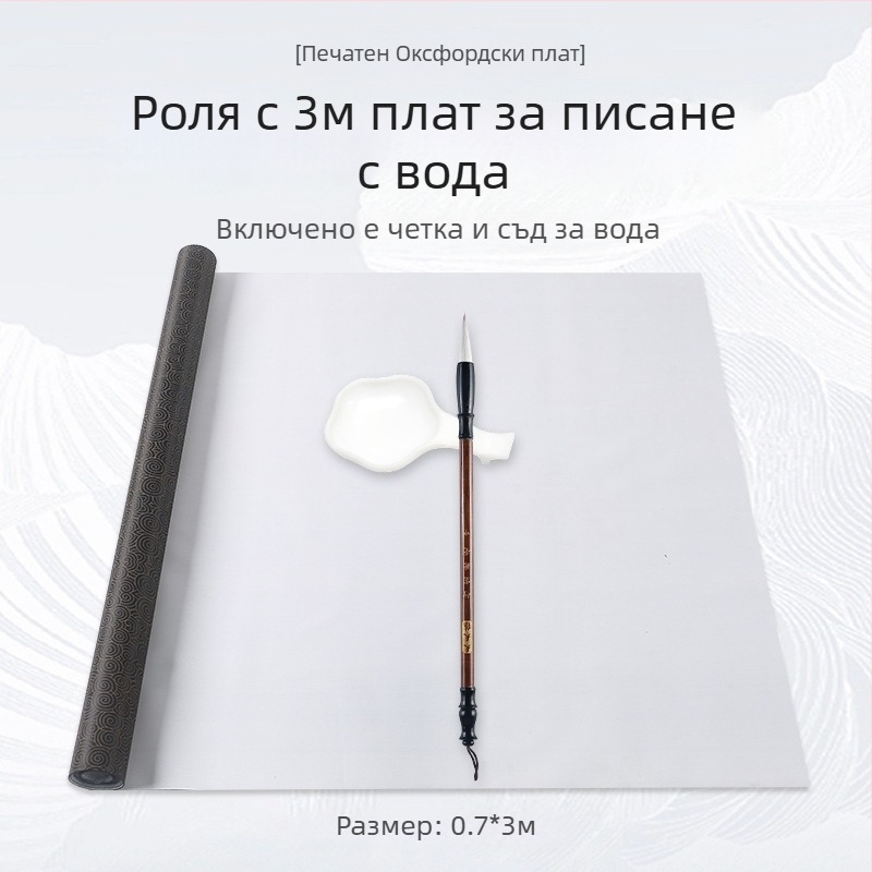 Комплект за калиграфия: водна тъкан за писане за тренировки с рисова решетка, нетъкан брокат, правоъгълна форма