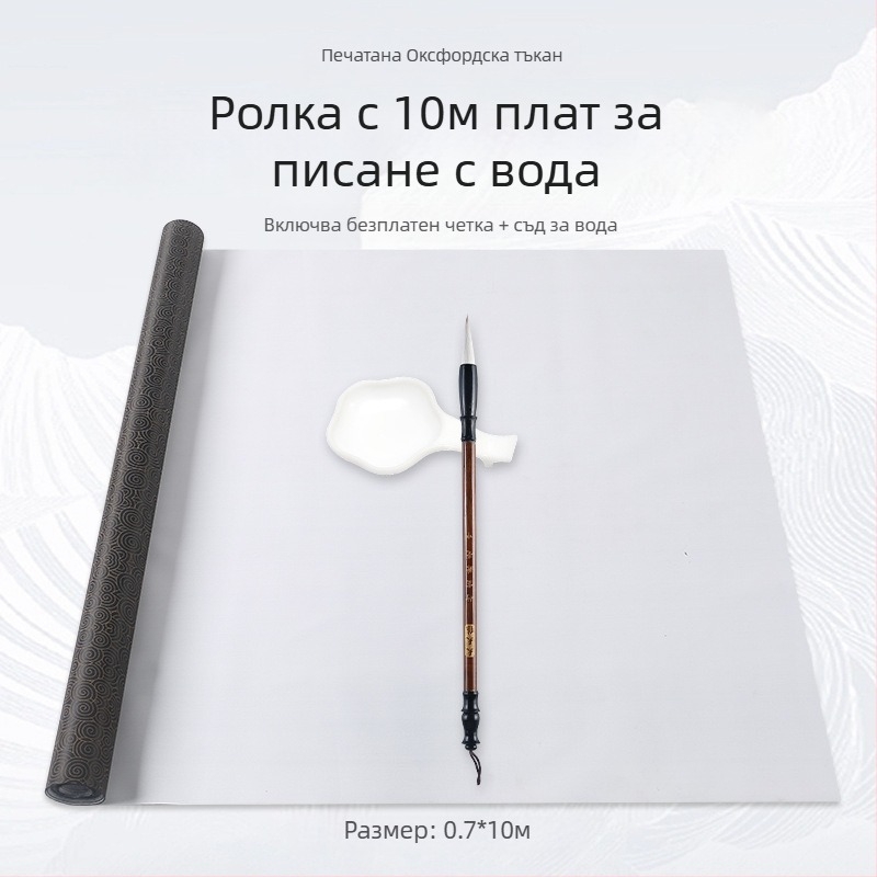 Комплект за калиграфия: водна тъкан за писане за тренировки с рисова решетка, нетъкан брокат, правоъгълна форма