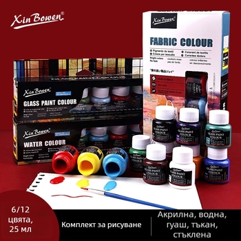 Комплект пигменти за рисуване Xin Bowen — акрилни, гуаш, акварел и маслени бои; опаковка: кутия; капацитет: 25 мл