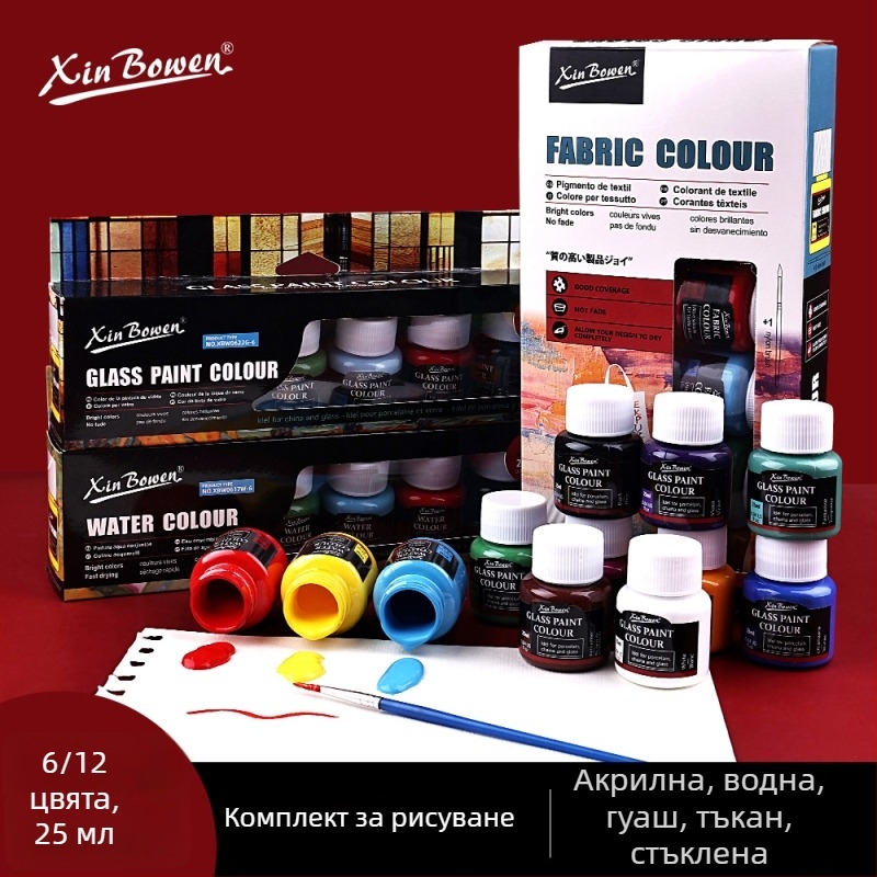 Комплект пигменти за рисуване Xin Bowen — акрилни, гуаш, акварел и маслени бои; опаковка: кутия; капацитет: 25 мл