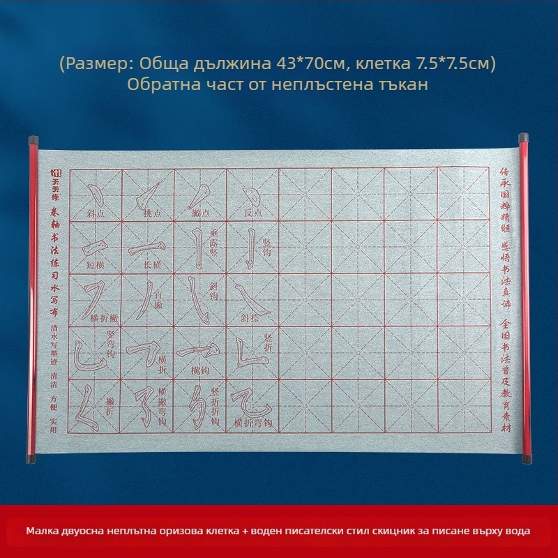 Daily Practice Комплект за калиграфия с водно писане върху нетъкан плат – ролка, правоъгълна форма