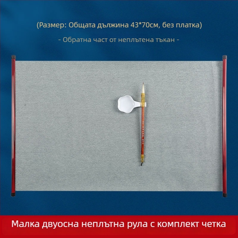 Daily Practice Комплект за калиграфия с водно писане върху нетъкан плат – ролка, правоъгълна форма