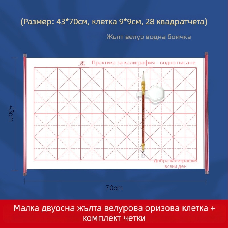 Daily Practice Комплект за калиграфия с водно писане върху нетъкан плат – ролка, правоъгълна форма