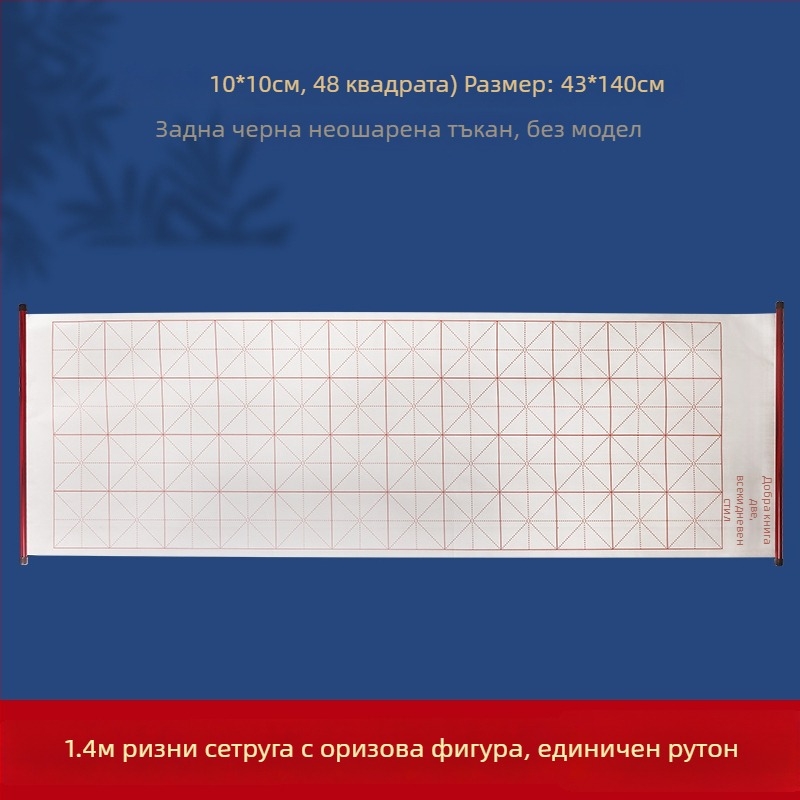 Daily Practice Комплект за калиграфия с водно писане върху нетъкан плат – ролка, правоъгълна форма