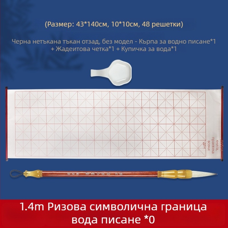Daily Practice Комплект за калиграфия с водно писане върху нетъкан плат – ролка, правоъгълна форма