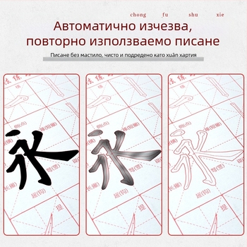 Комплект за калиграфия: плат за водно писане и четка, Oxford плат, имитирана рисова хартия и листове с мрежа за рисуване