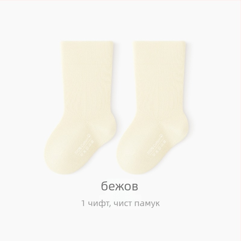 Детски безшевни чорапи от 96,4% памук, средна дължина на крачола, дишащи, унисекс, индивидуална опаковка, подходящи за пролет и зима