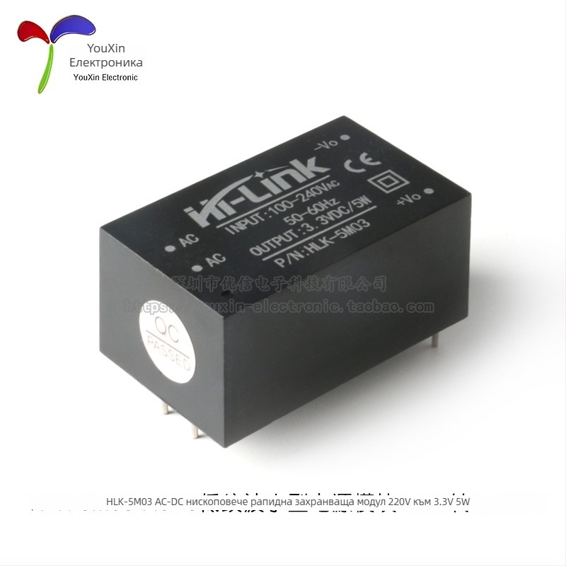 Захранителен модул HLK-5M03, AC-DC превключващо захранване, вход 220V, изходи 3.3/5/9/12/24V