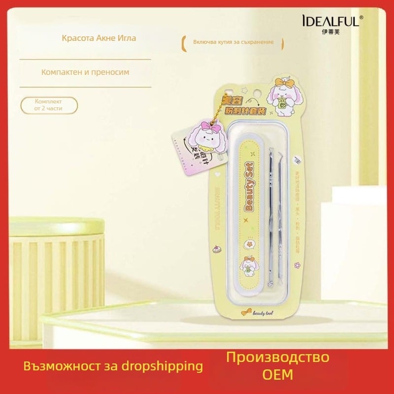 Комплект от 2 акне игли с кутия за съхранение, неръждаема стомана, преносим, многофункционален