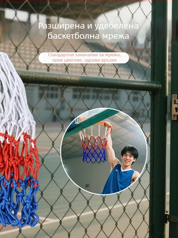 Удебелена и удължена баскетболна мрежа за баскетболен кош с 12 дупки, износоустойчива и гъвкава, устойчива на стареене, съвместима със стандартен баскетболен кош