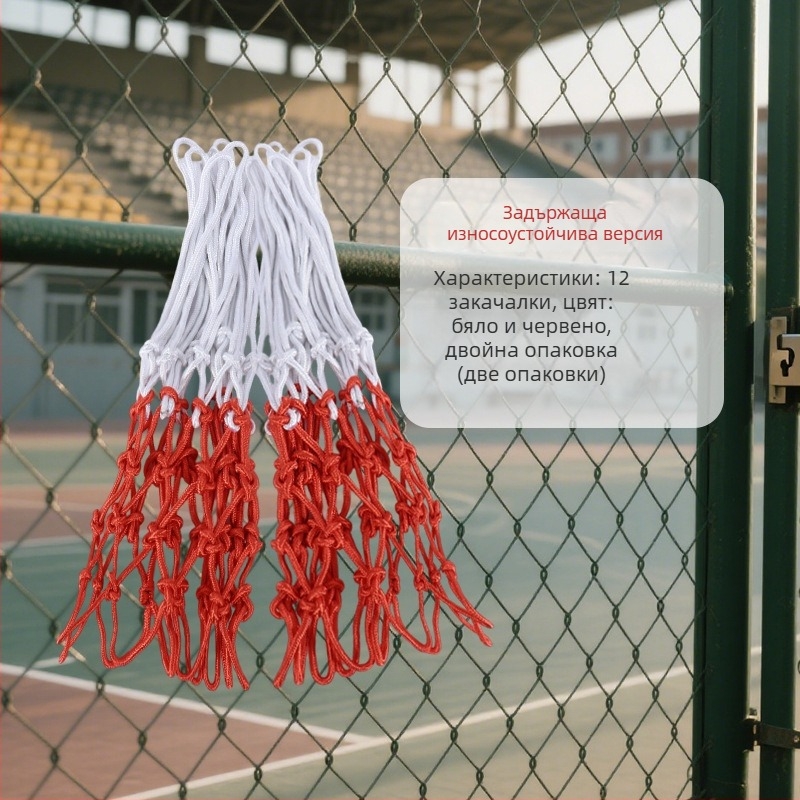 Удебелена и удължена баскетболна мрежа за баскетболен кош с 12 дупки, износоустойчива и гъвкава, устойчива на стареене, съвместима със стандартен баскетболен кош