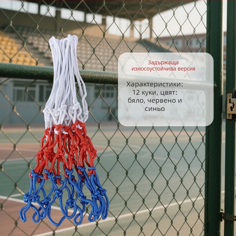 Удебелена и удължена баскетболна мрежа за баскетболен кош с 12 дупки, износоустойчива и гъвкава, устойчива на стареене, съвместима със стандартен баскетболен кош