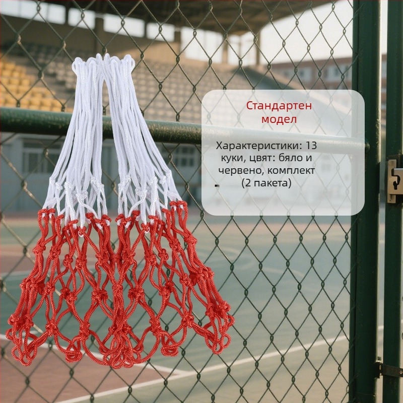 Удебелена и удължена баскетболна мрежа за баскетболен кош с 12 дупки, износоустойчива и гъвкава, устойчива на стареене, съвместима със стандартен баскетболен кош