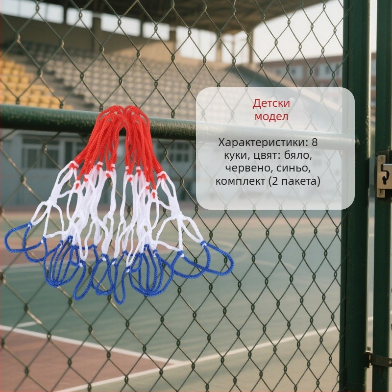 Удебелена и удължена баскетболна мрежа за баскетболен кош с 12 дупки, износоустойчива и гъвкава, устойчива на стареене, съвместима със стандартен баскетболен кош