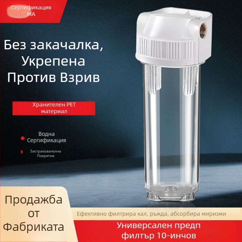 Предно монтирана бутилка филтър с 4 порта, PP памук, активен въглен и ултрафилтрационна мембрана, меден порт