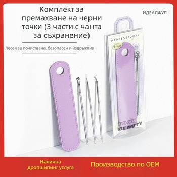 Комплект игли за акне за изцеждане на пъпки – за начинаещи, инструмент за почистване на лице, неръждаема стомана