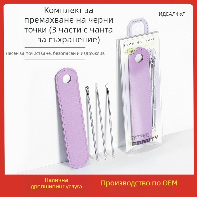 Комплект игли за акне за изцеждане на пъпки – за начинаещи, инструмент за почистване на лице, неръждаема стомана