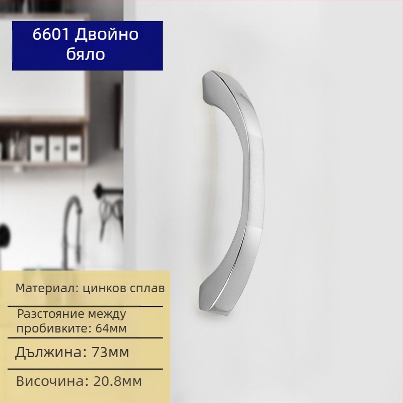 Дръжка за шкаф, Liyu, цинкова сплав, дизайн с един отвор, модерен минималистичен стил, за врати и чекмеджета на шкафове