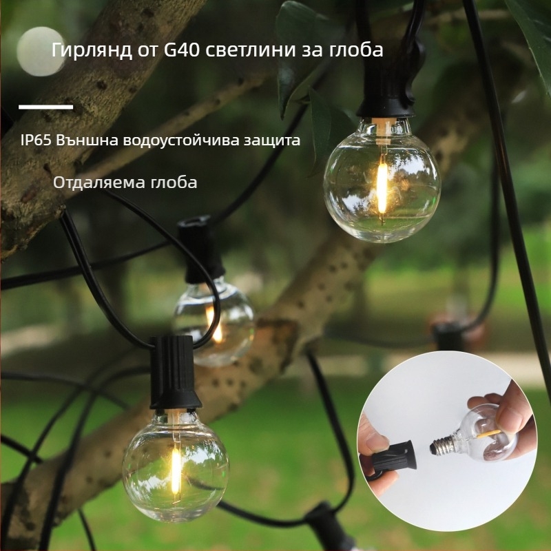 LED нишкови светлини G40, слънчево захранване, IP65, дистанционно или бутонно управление