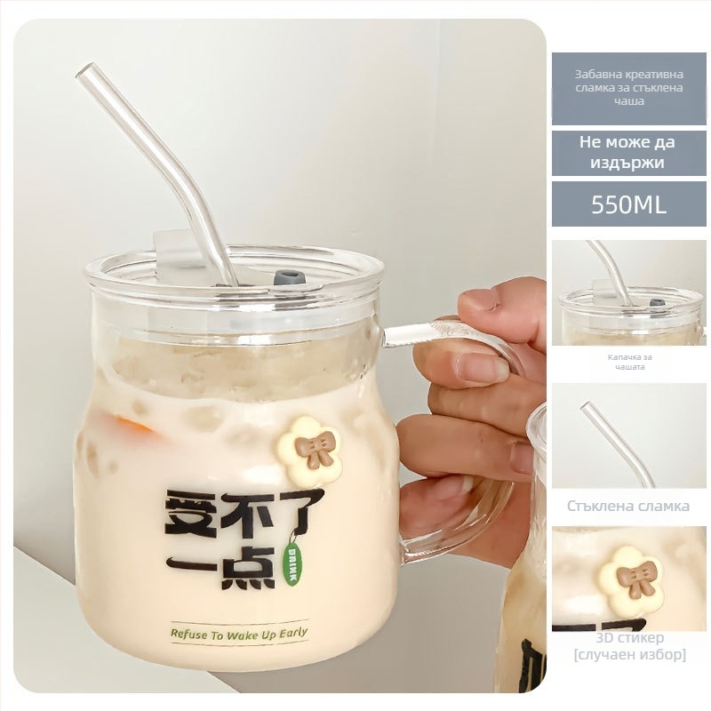 Стъклена чаша за мляко с капак и сламка, стъкло от боросиликат, ръчна изработка, голям капацитет