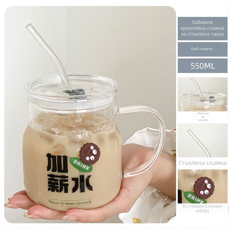 Стъклена чаша за мляко с капак и сламка, стъкло от боросиликат, ръчна изработка, голям капацитет