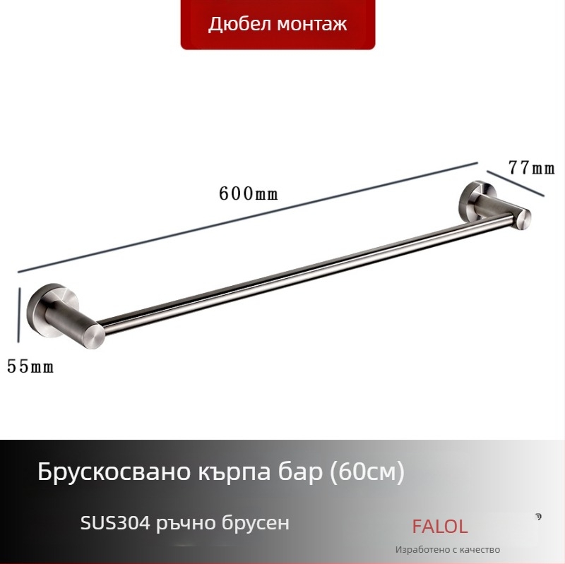 Стенно монтиран държач за кърпи от 304 неръждаема стомана, повърхност: ръчно брусирана и огледално полирана, товароносимост 20 кг, единичен слой, модерен стил